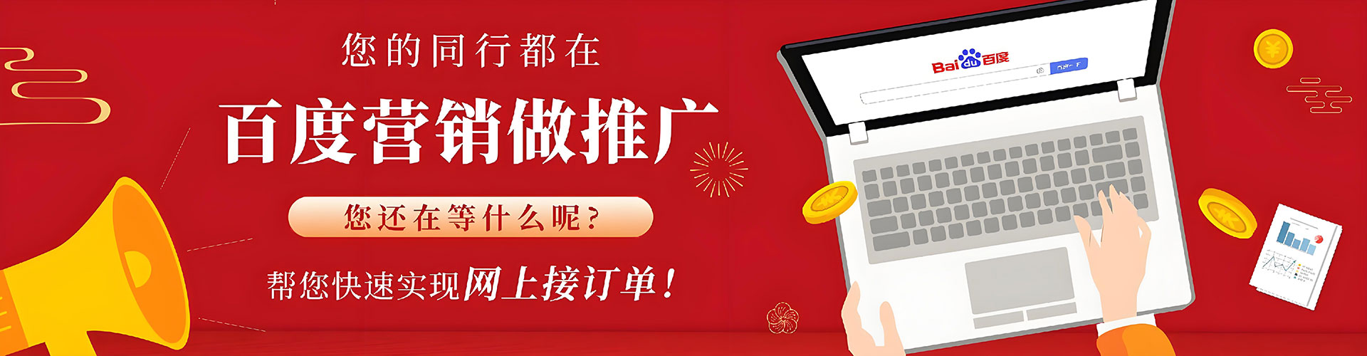 伍家岗百度怎么推广